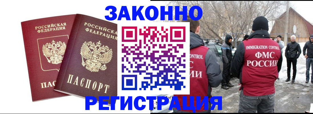 временная регистрация в Камчатском крае