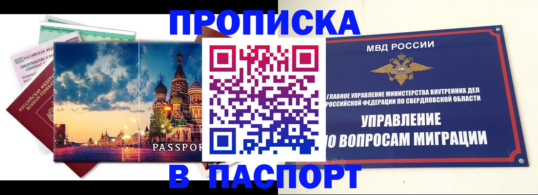 прописка в Камчатском крае